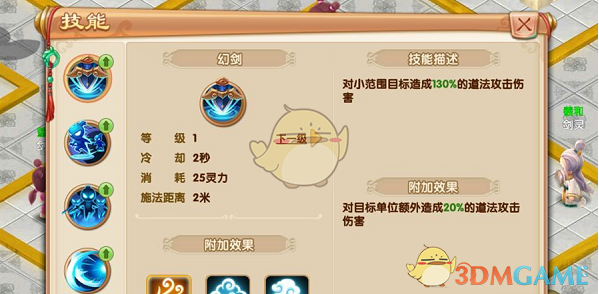 章若楠加盟无限超越班
