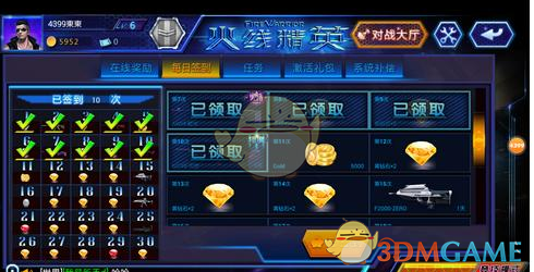 DeepSeek致谢腾讯技术团队