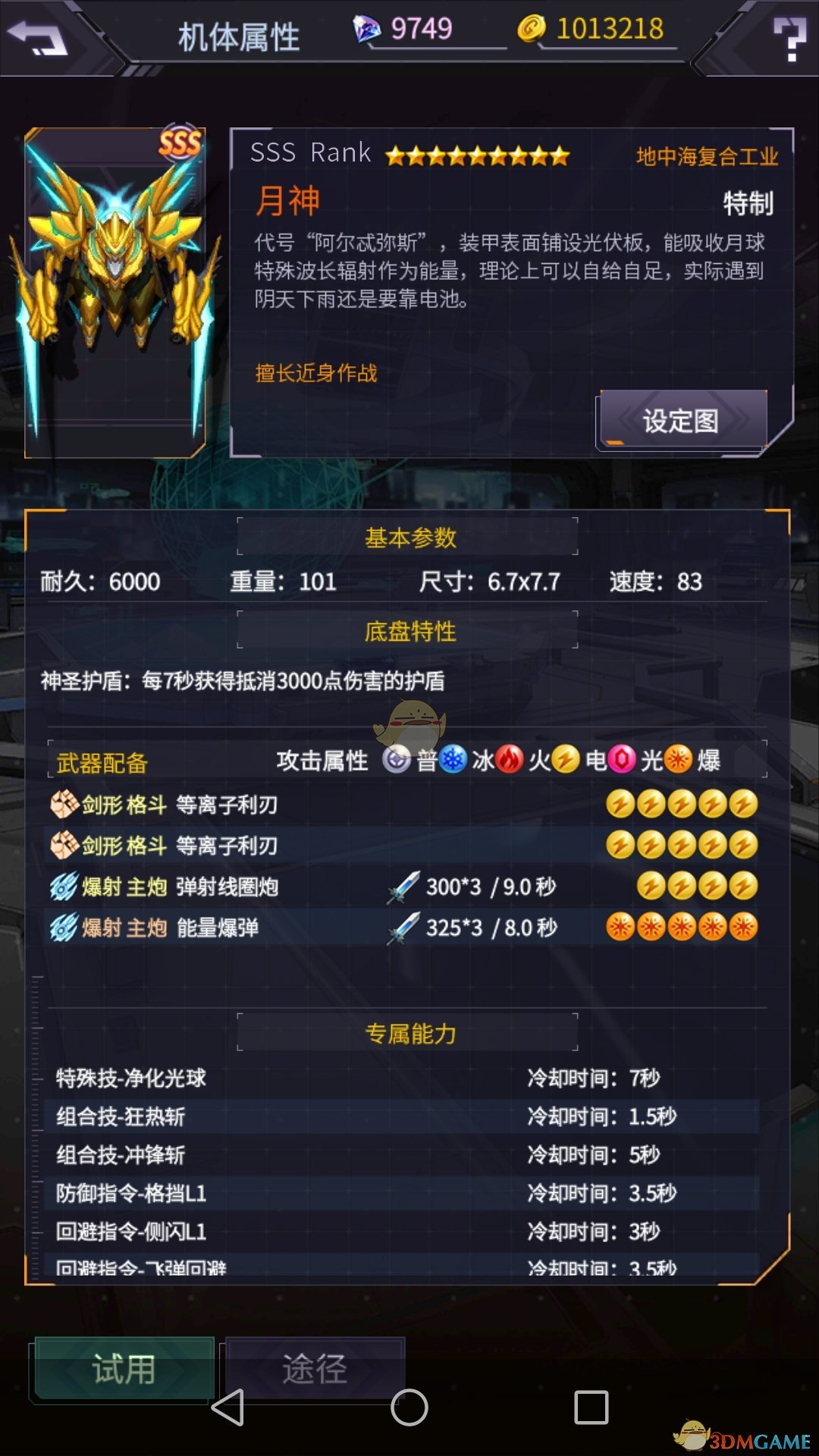 中方正在评估是否和美方谈