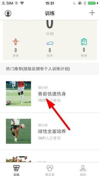 国乒领跑四项世界第一