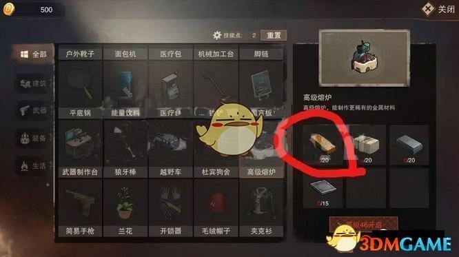 吴艳妮世排升至25名